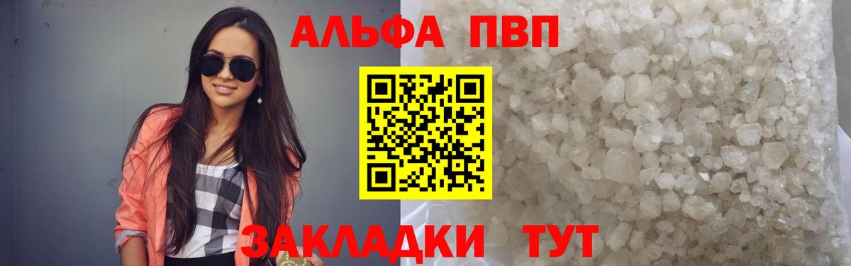 A-PVP крисы CK  Вход с VPN  сколько стоит  Альфа ПВП крисы CK  Alpha-PVP Crystall  Кулебаки 