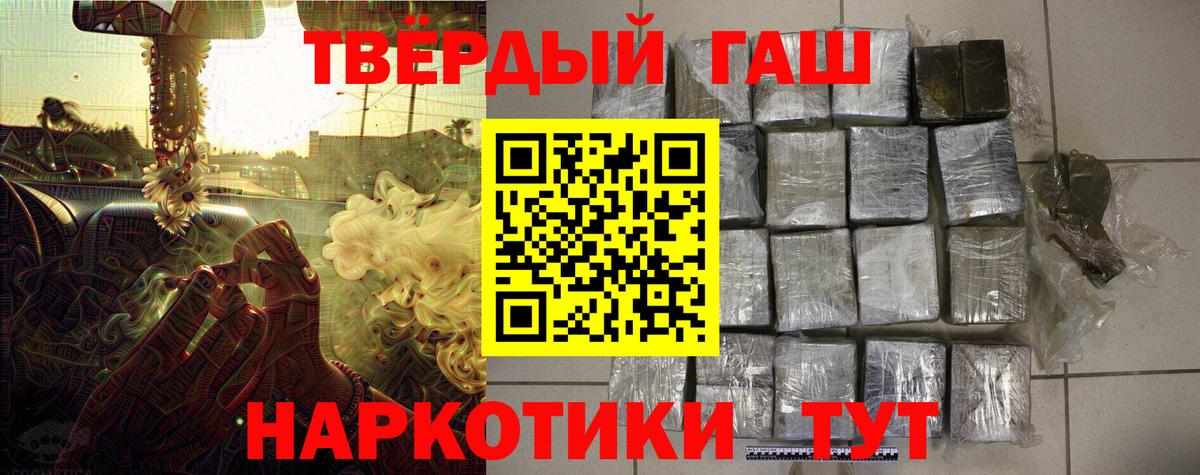 Гашиш Premium Кулебаки