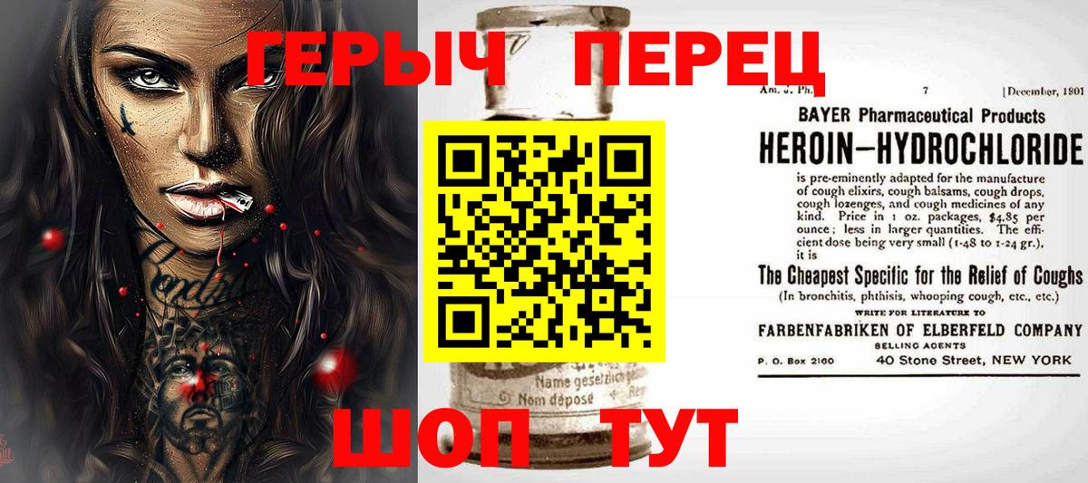 Героин герыч  Вход с VPN  Кулебаки 