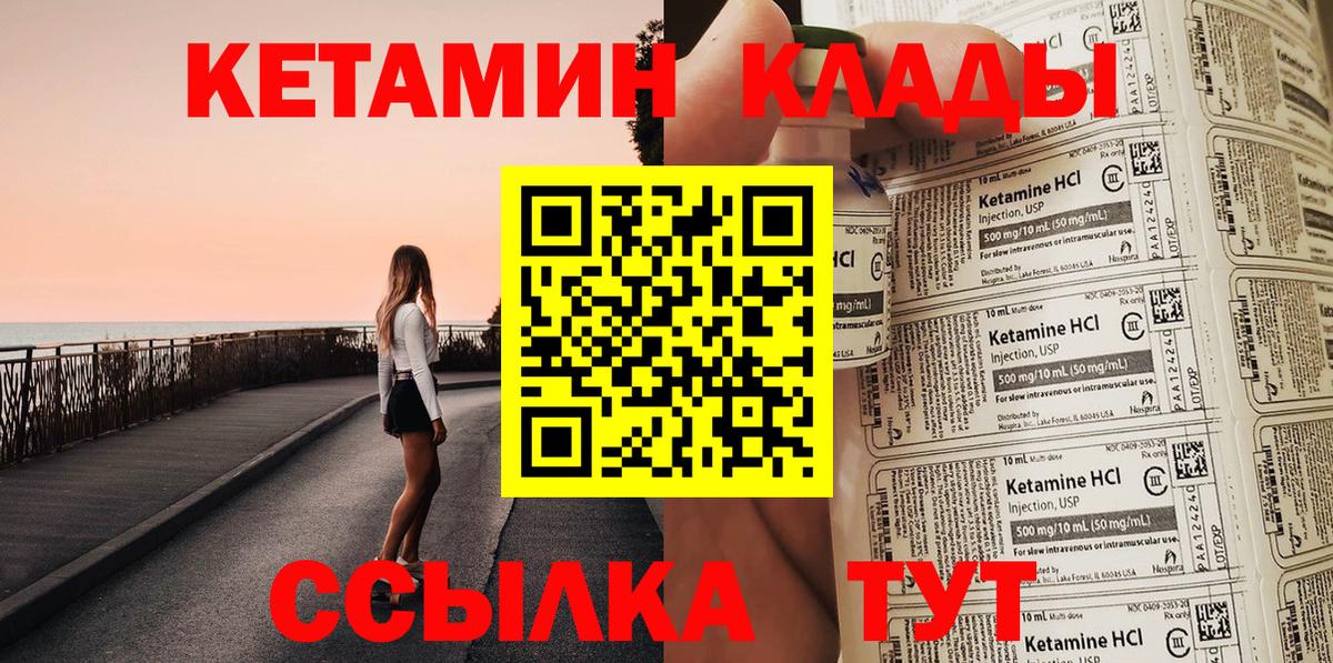 Кетамин ketamine  маркетплейс как зайти  Кулебаки  Вход с VPN  Кетамин VHQ 