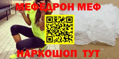 мефедрон Тулун