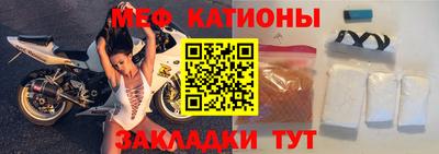 мефедрон Тулун