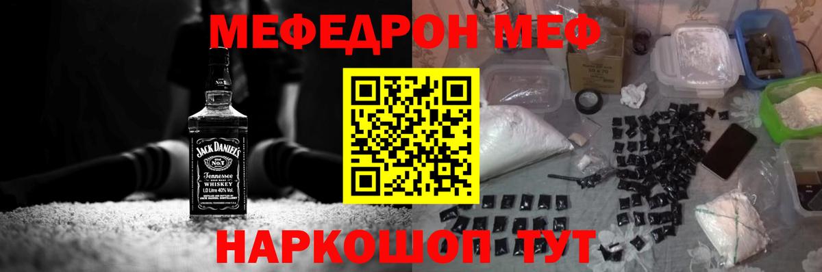 Кулебаки  где купить наркотик  Вход с VPN  Меф VHQ  Мефедрон 