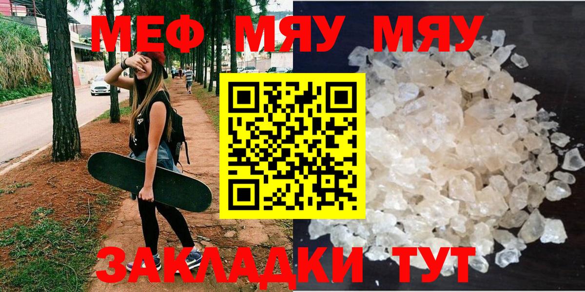 МЕФ кристаллы Кулебаки