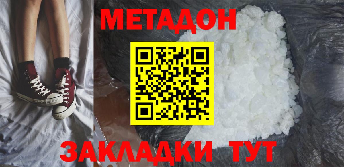 Кулебаки  Метадон VHQ  Вход с VPN 