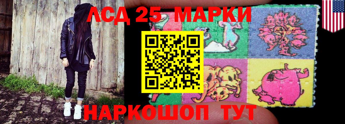 Марки 25I-NBOMe 1,5мг Кулебаки